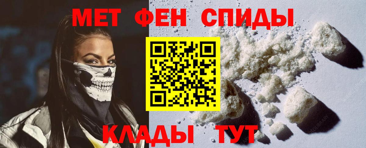 Амфетамин Розовый Лянтор