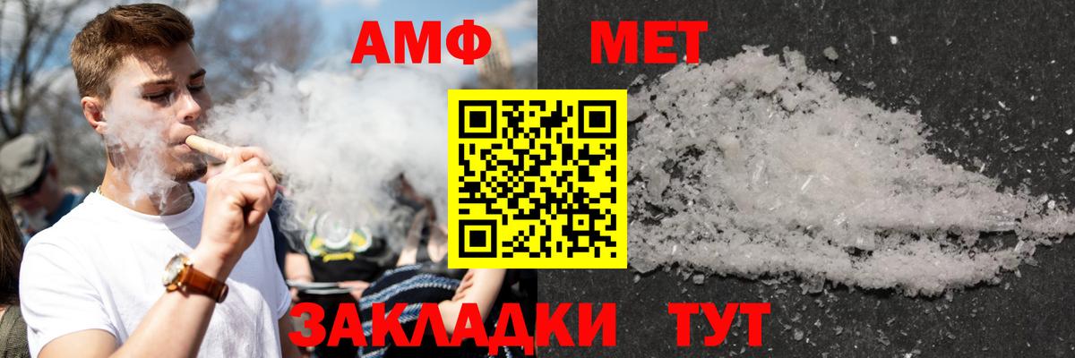 Амфетамин VHQ  АМФЕТАМИН  Лянтор  Вход с VPN 