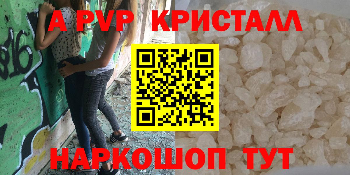 Лянтор  APVP  Вход с VPN  Alfa_PVP СК КРИС  Alpha PVP VHQ  APVP СК КРИС 