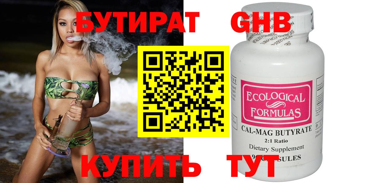 Бутират оксана  Вход с VPN  Лянтор 