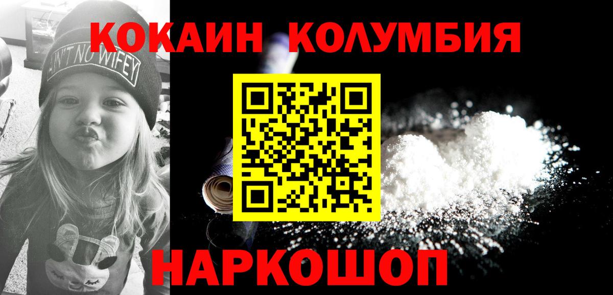 COCAIN Колумбийский Лянтор