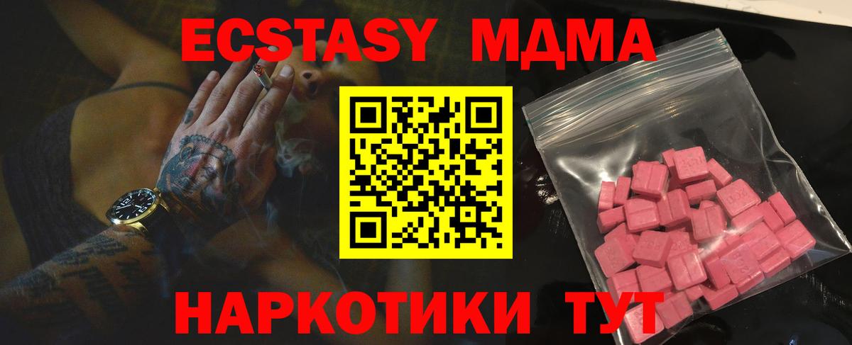 Экстази mix  Ecstasy Punisher  Экстази  Лянтор  Вход с VPN 