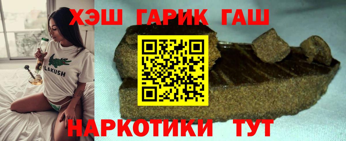 ГАШИШ Ice-O-Lator Лянтор