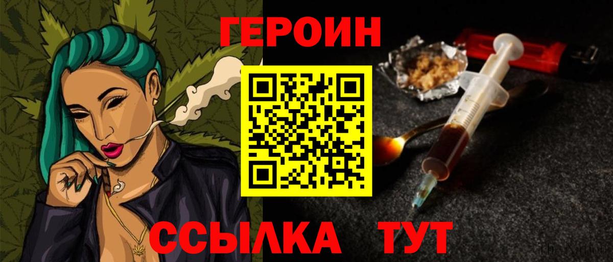 Героин Афган Лянтор