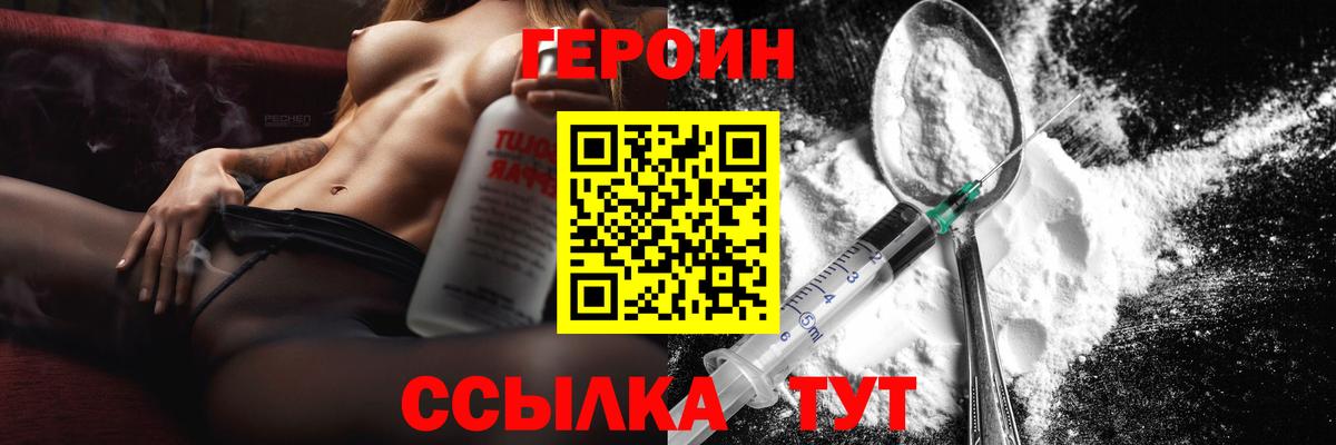Лянтор  ГЕРОИН герыч  Вход с VPN 