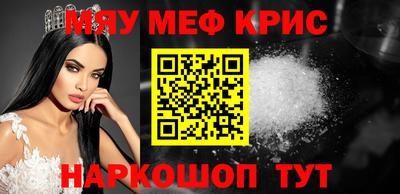 мефедрон Гатчина