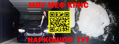мефедрон Гатчина