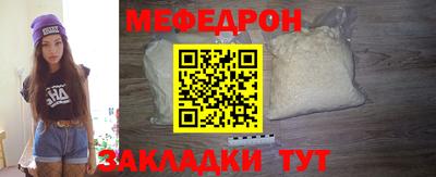 мефедрон Гатчина