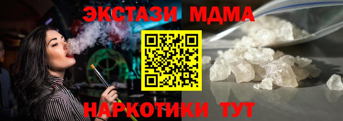 Лянтор  MDMA VHQ  Вход с VPN  MDMA Molly 