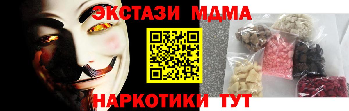MDMA crystal Лянтор