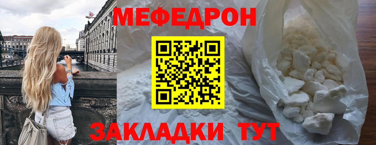 МЕФ VHQ  Вход с VPN  МЕФ  Меф мука  Лянтор 