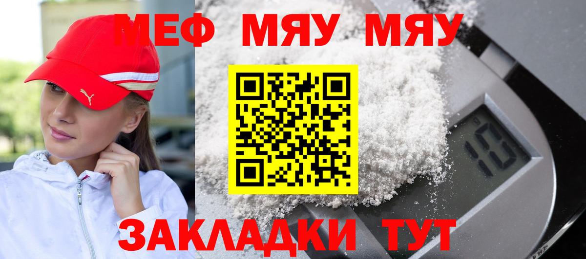 МЕФ кристаллы Лянтор