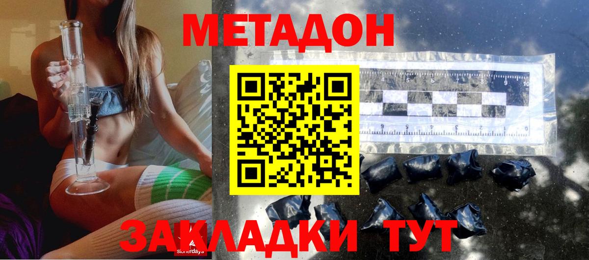 МЕТАДОН кристалл  Вход с VPN  МЕГА ССЫЛКА  Лянтор 