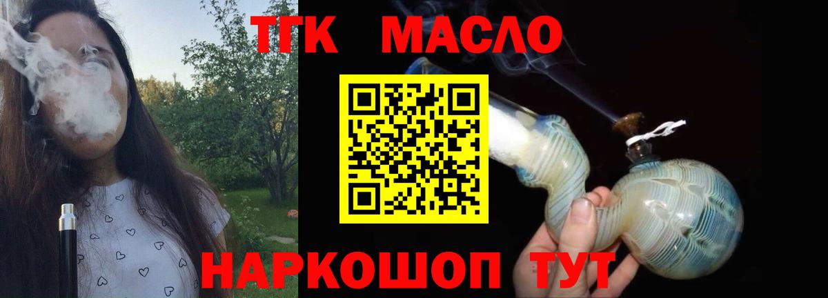 Дистиллят ТГК вейп с тгк Лянтор