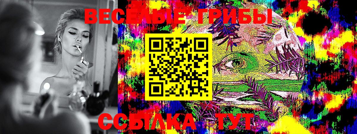 Псилоцибиновые грибы мицелий Лянтор